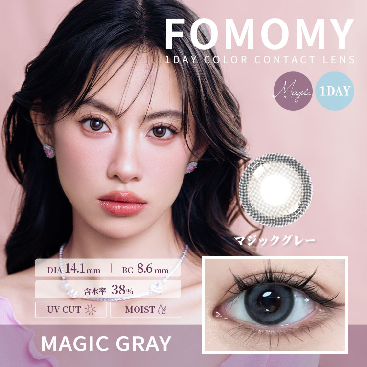 FOMOMY magic フォモミ マジック 10枚入 カラーコンタクト 度あり 度なし ワンデー ワンデイカラコン カラーコンタクトレンズ 1日使い捨て ワンデーカラーコンタクト カラコン ワンデイコンタクトレンズ 	 大人でキュートなカラーコンタクトレンズ　使い捨てコンタクトレンズ 1day カラーコンタクト度入り